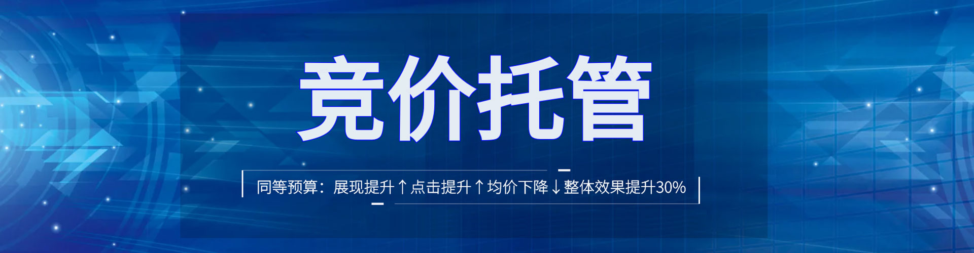 平遥百度竞价托管
